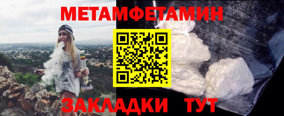 Котовск  Амфетамин VHQ  Вход с VPN 