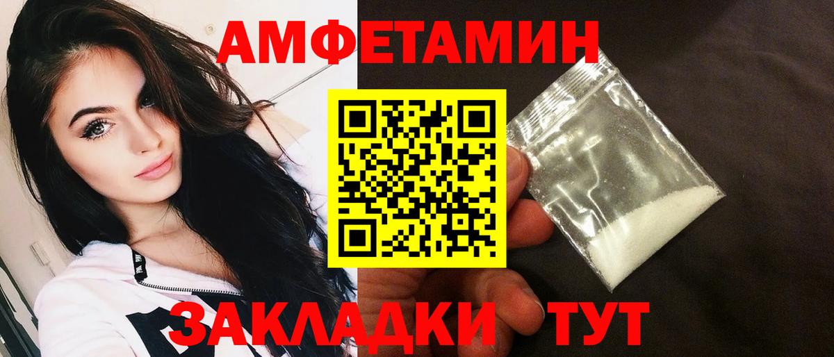 Амфетамин 97% Котовск