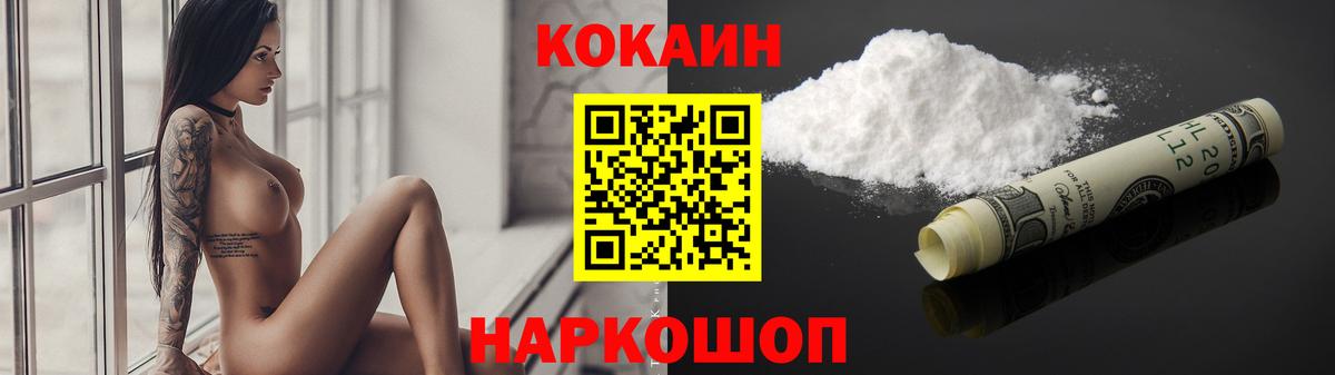 COCAIN 99%  COCAIN  Вход с VPN  Котовск  Кокаин Columbia 