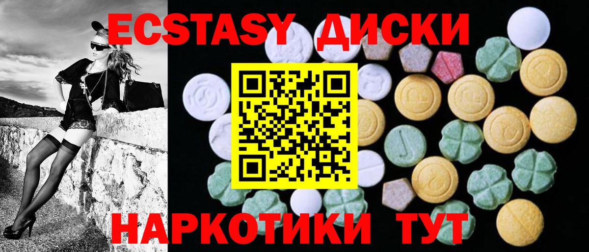 ЭКСТАЗИ 280 MDMA  ЭКСТАЗИ Philipp Plein  Котовск  цены наркотик  Вход с VPN  ЭКСТАЗИ 