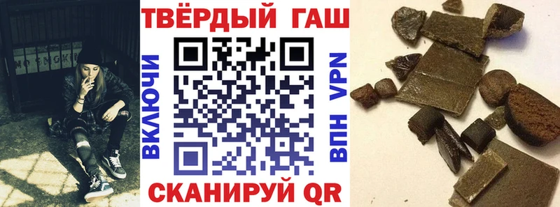 Гашиш гарик  где можно купить наркотик  MEGA зеркало  Котовск 