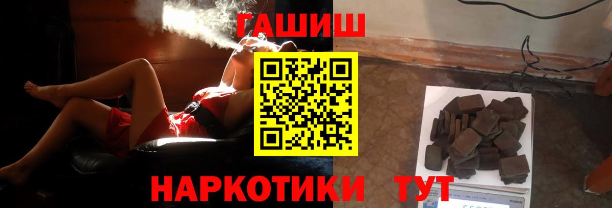 Котовск  ГАШИШ Ice-O-Lator  Вход с VPN 