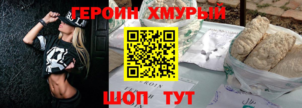 Котовск  ГЕРОИН  Вход с VPN  Героин Heroin 