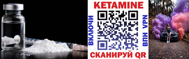 что такое   Котовск  Кетамин ketamine 
