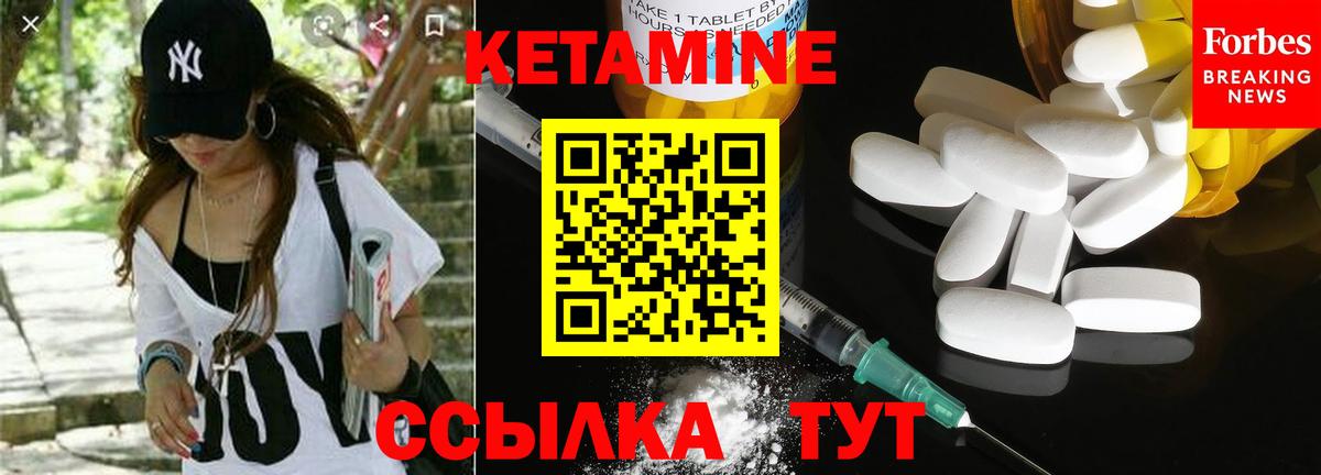Кетамин VHQ  Вход с VPN  Котовск 