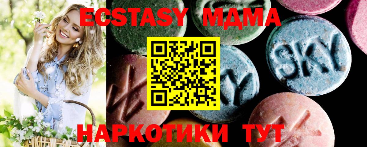 МДМА VHQ  Вход с VPN  МДМА  Котовск  MDMA кристаллы 
