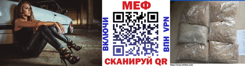 купить наркотики цена  МЕГА зеркало  МЕФ 4 MMC  Котовск 