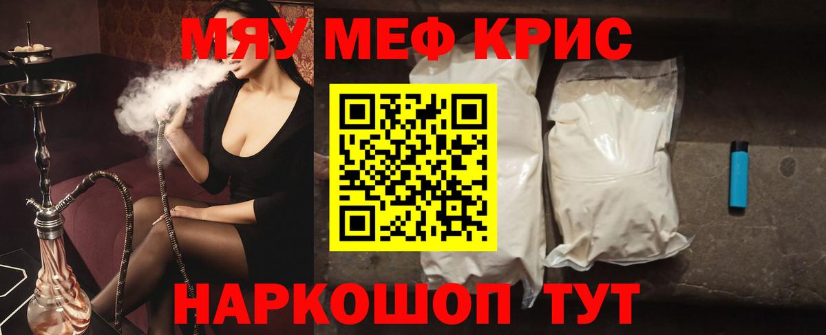 Мефедрон мука  Вход с VPN  Меф  хочу   Котовск  МЕФ 4 MMC 