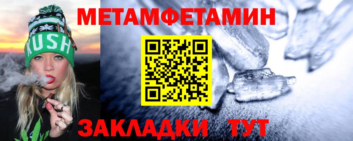 Котовск  МЕТАМФЕТАМИН витя  Вход с VPN 