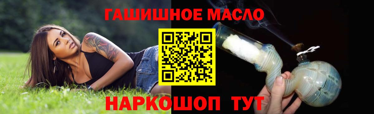 ТГК жижа  Вход с VPN  Котовск  ТГК концентрат 
