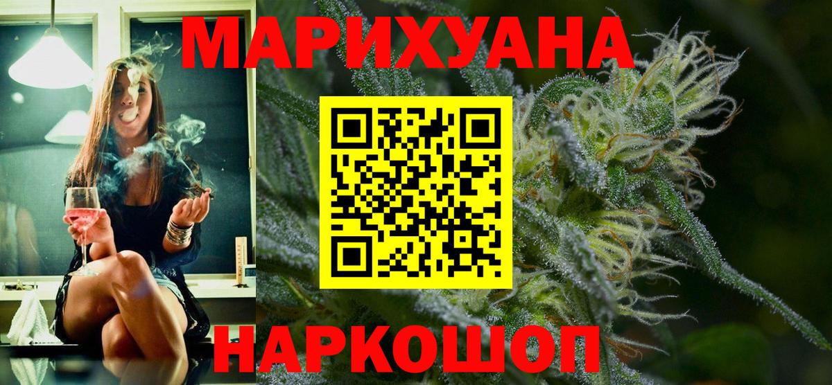Котовск  Шишки марихуана Bruce Banner  Конопля гибрид  Вход с VPN 